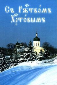rozhdestvo